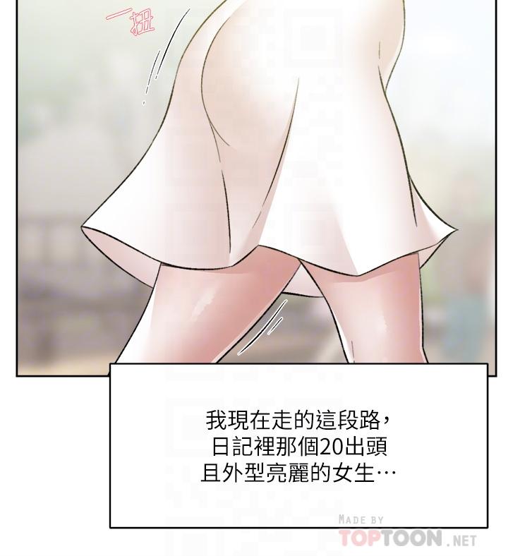 第91話-好友母親的誘人提議 - 第6.jpg页