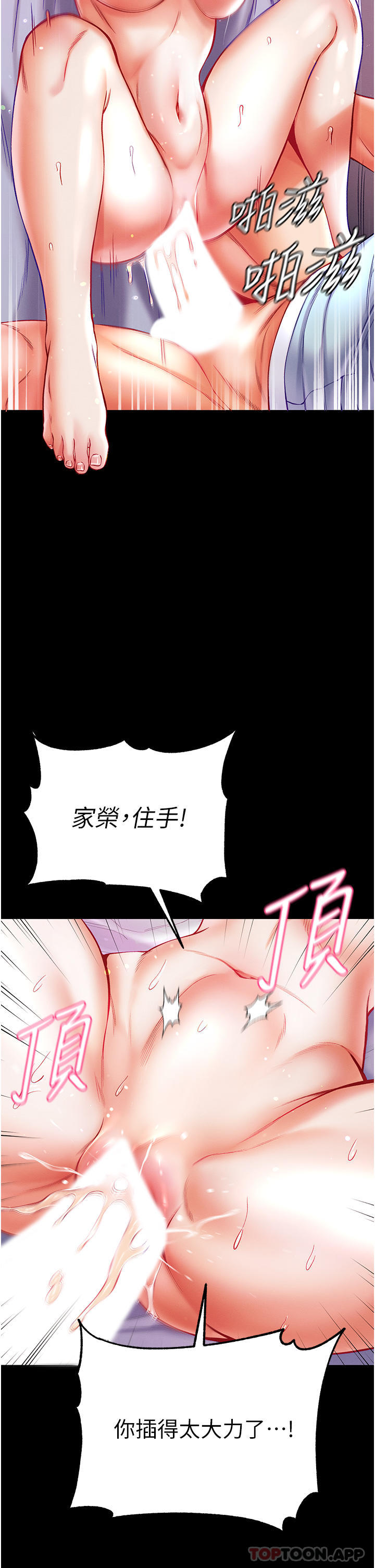 第35话-双鵰齐插，无鲍不摧 - 第14.jpg页