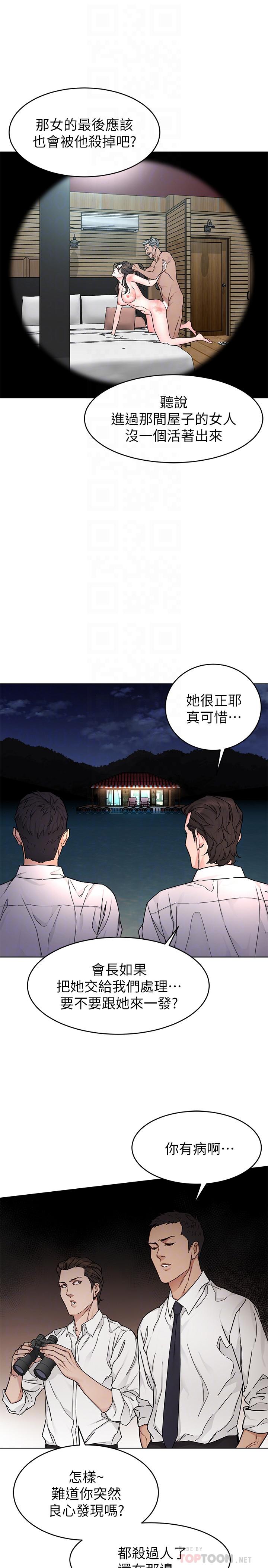 第56話-受詛咒的血脈 - 第16.jpg页