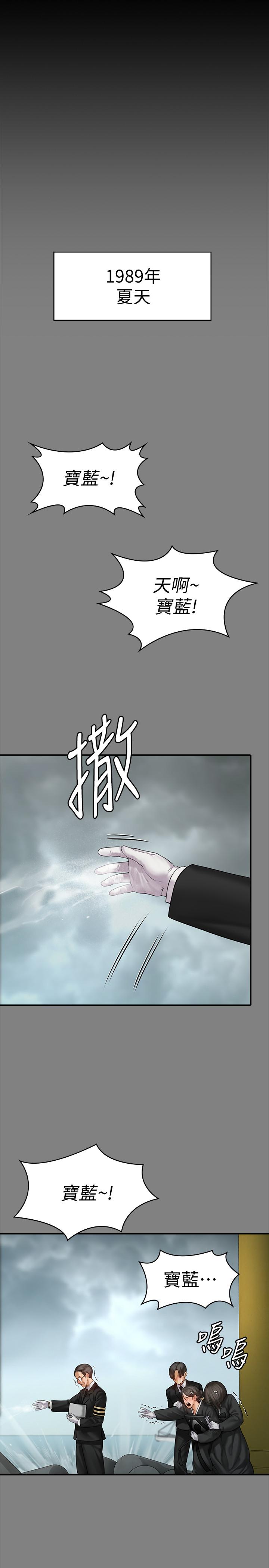 第152話-她們的驚人決定 - 第7.jpg页