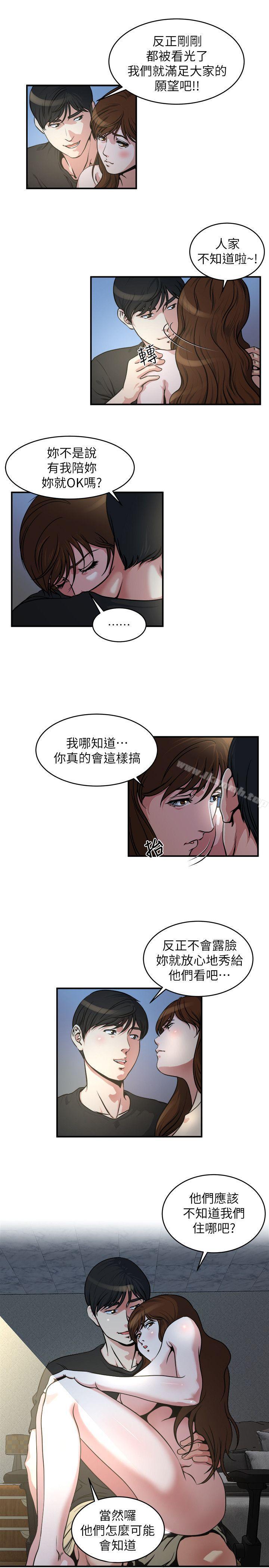 第12話-確定不會照到臉? - 第7.jpg页