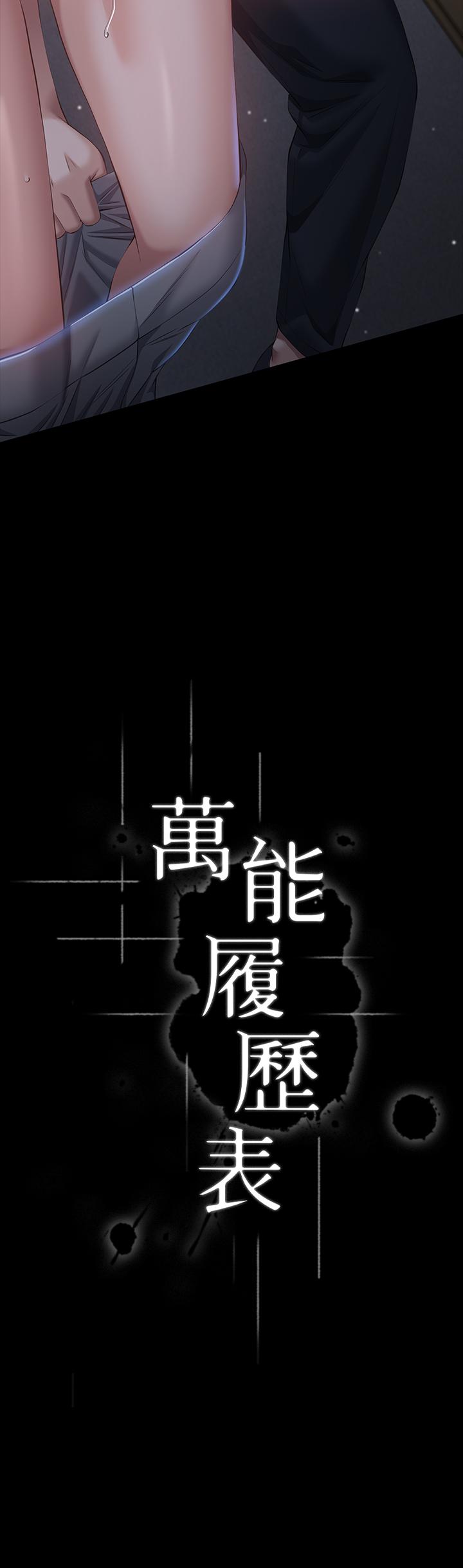 第27话-仓库里传来的浪叫 - 第5.jpg页