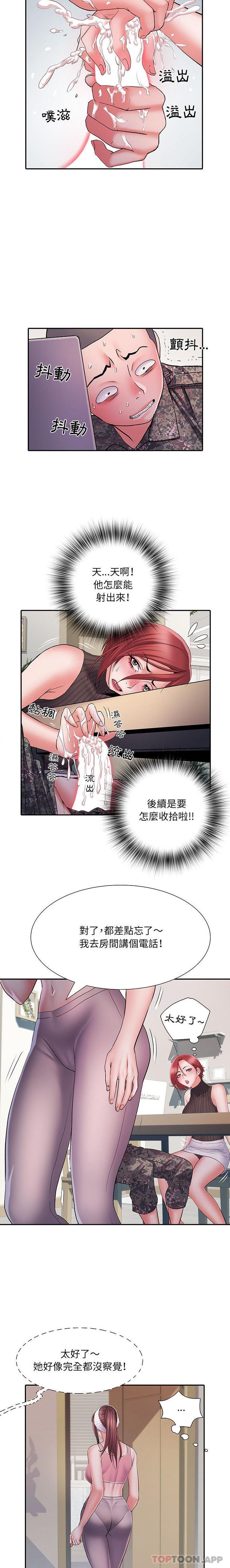 第20话 - 第13.jpg页