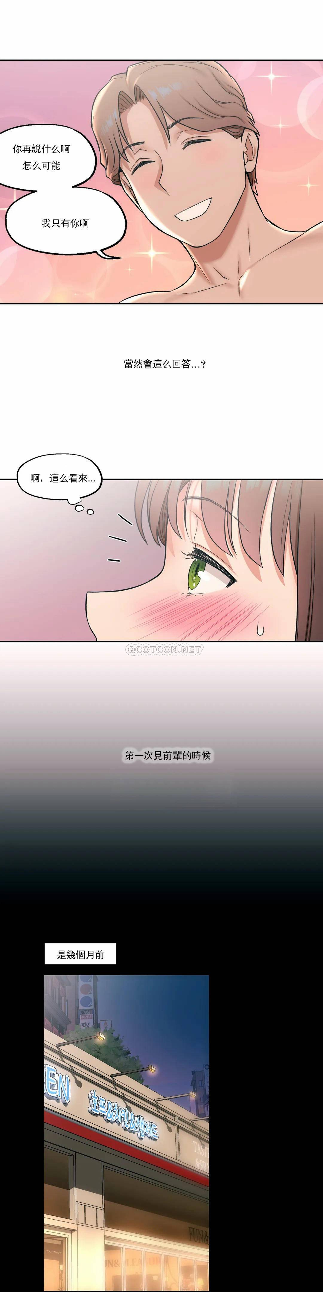 第26話 - 第7.jpg页