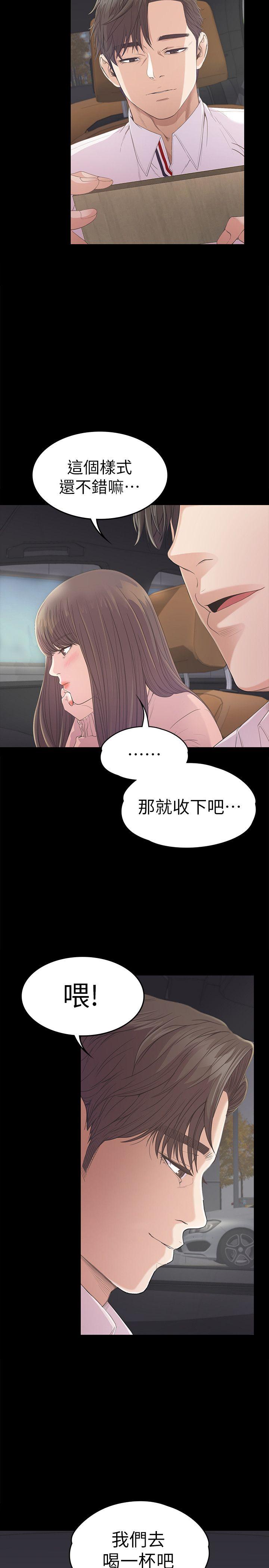 第39话-兩人之間的氣氛轉變 - 第31.jpg页