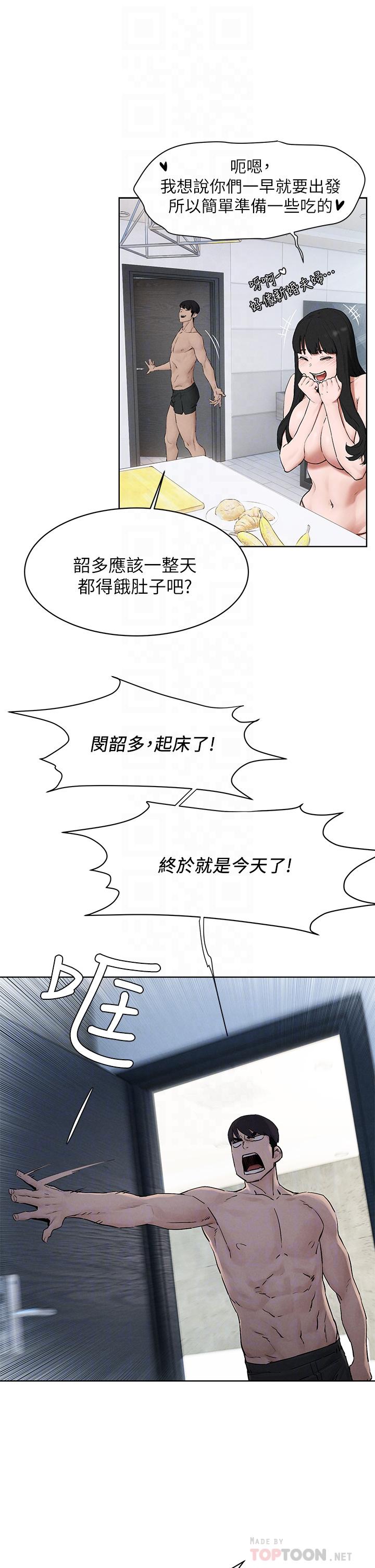 第150話-不要亂碰模特兒的身體啦 - 第12.jpg页