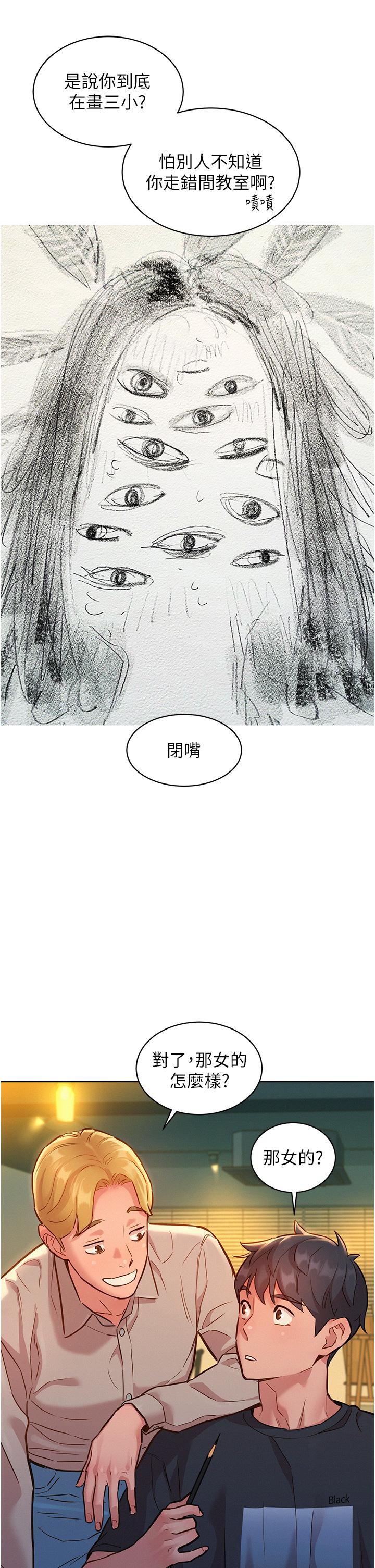 第22话-哥哥帮我 - 第24.jpg页