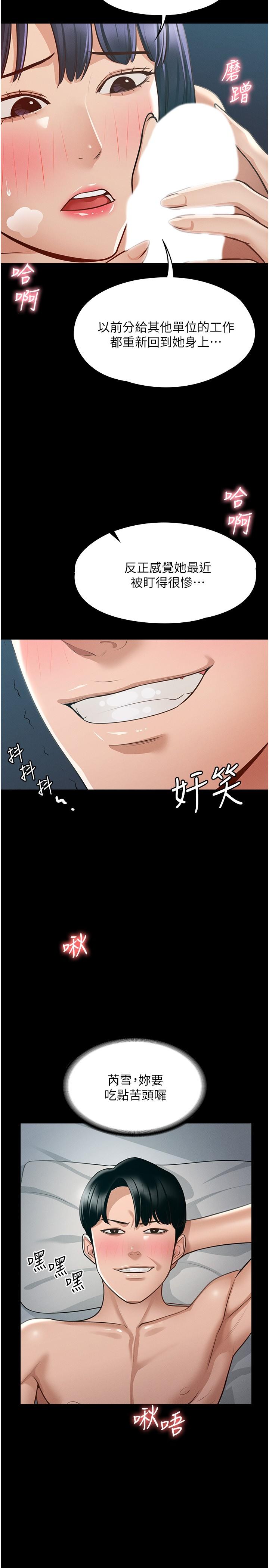 第8話-眼前的“性”福最重要 - 第17.jpg页