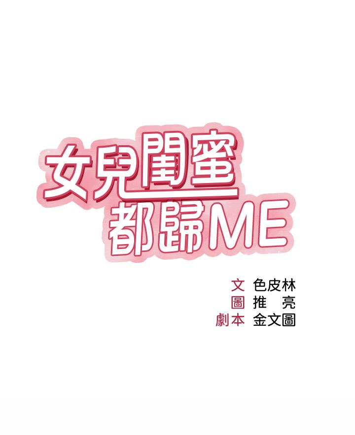第75話-我想懷上你的孩子 - 第3.jpg页