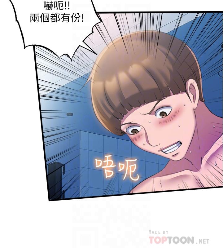 第7话-志浩的那裡太美味了 - 第10.jpg页