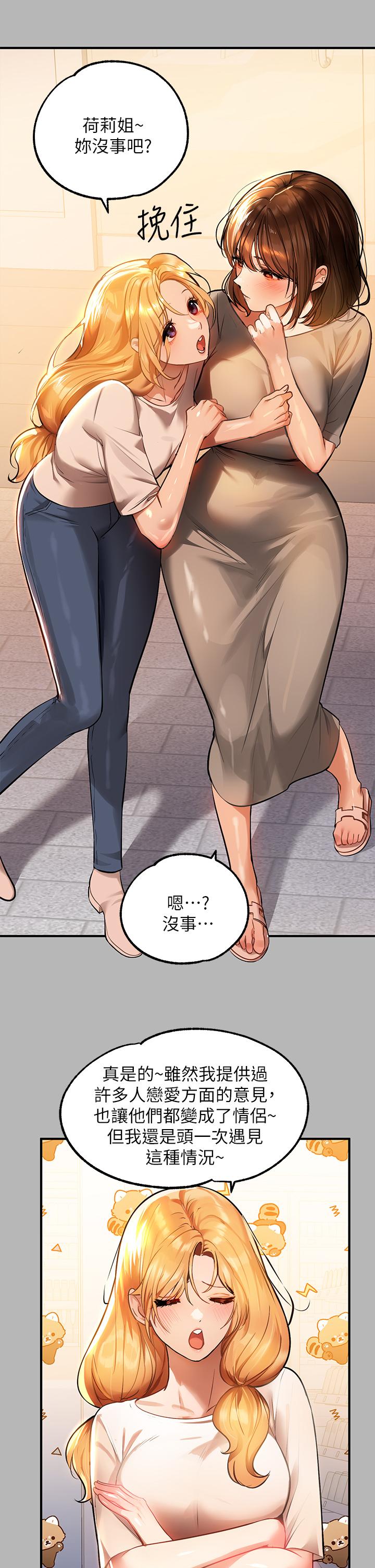 第64話-香汗淋漓的荷莉 - 第5.jpg页