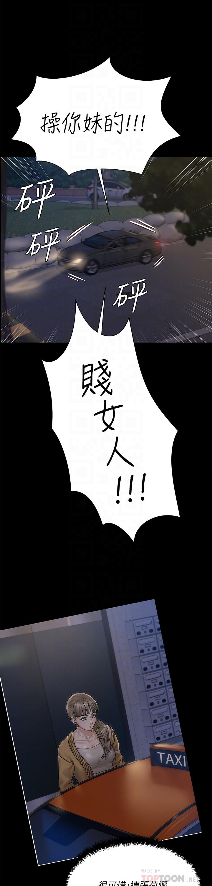 第168話-被公諸於世的惡魔們 - 第6.jpg页