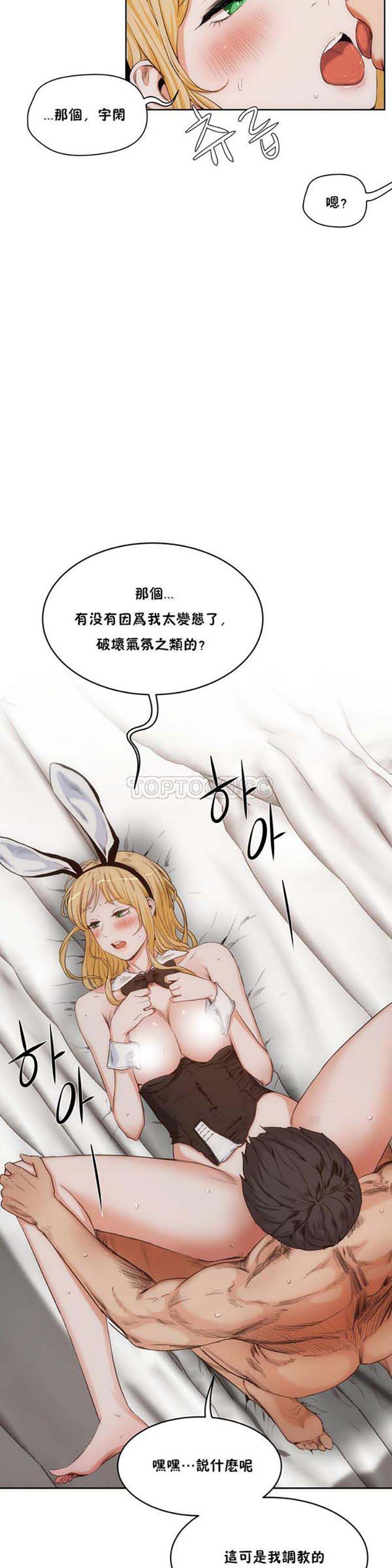 第 26 话 - 第6.jpg页