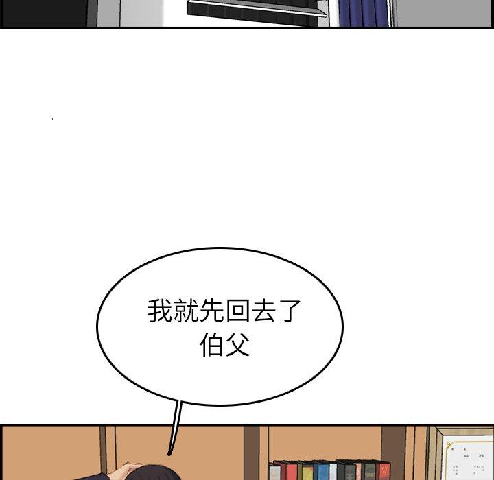 第28话 - 第123.jpg页