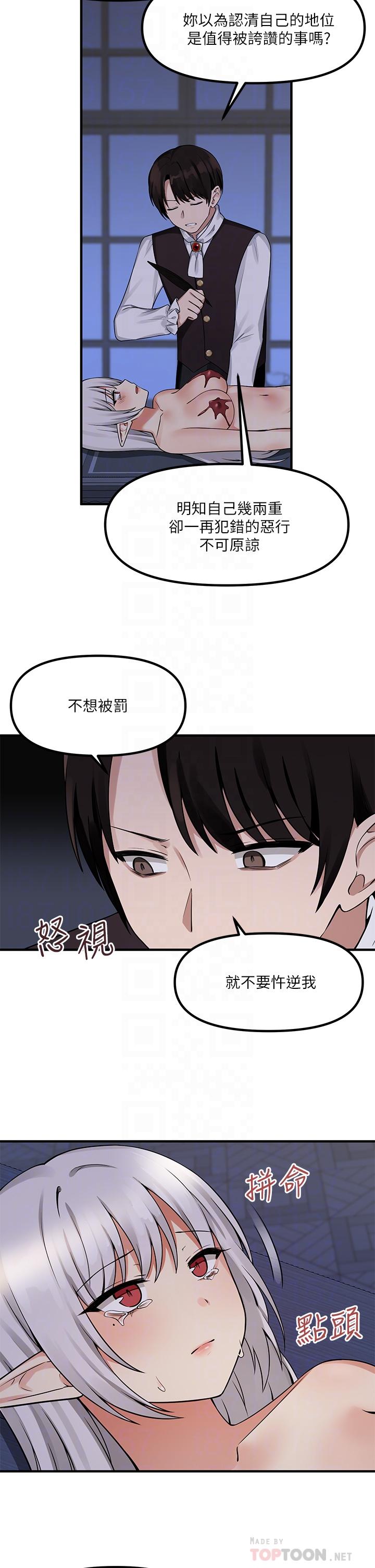 第11話-喜怒無常的精靈 - 第12.jpg页