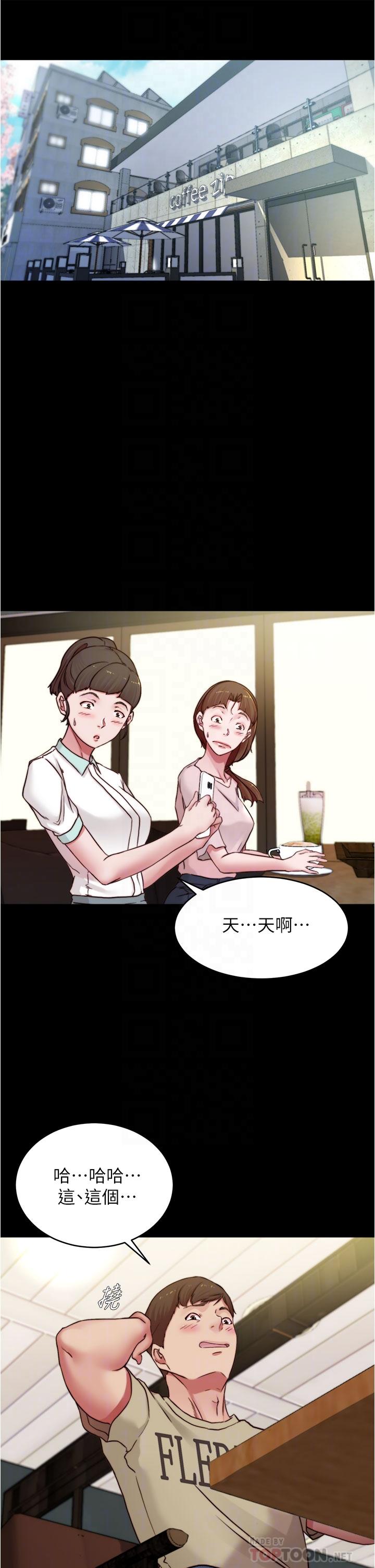 第73話-在人來人往的咖啡廳 - 第6.jpg页