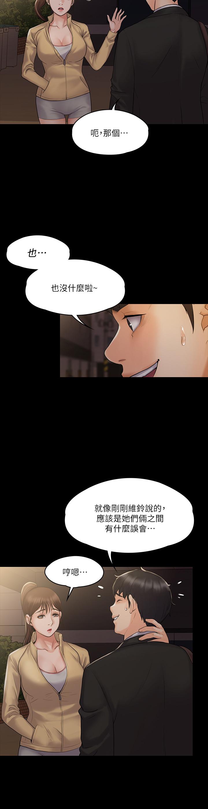 第7話-廁所密會的真相 - 第28.jpg页