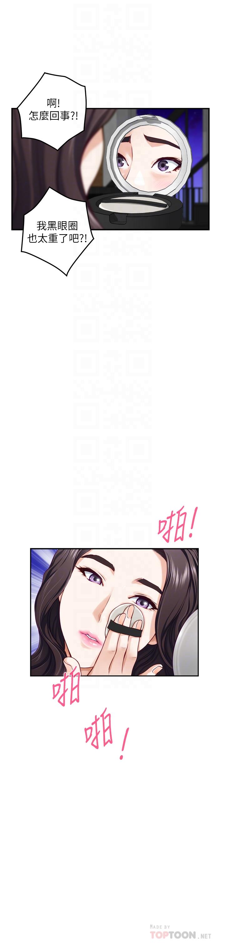 第29話-姐姐甜美誘人的小穴 - 第14.jpg页