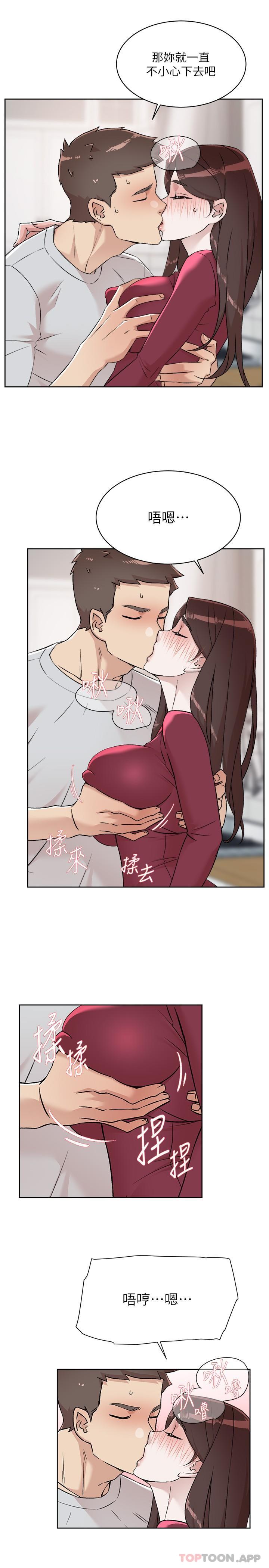 第103话-在闵皓回家前速战速决 - 第21.jpg页