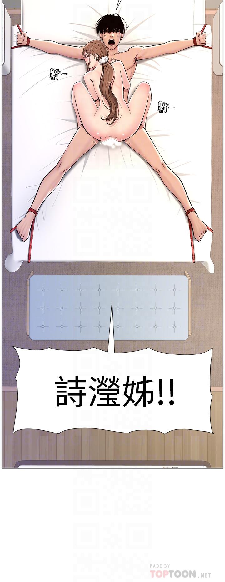 第17話-被神之手玩到氾濫成災 - 第4.jpg页