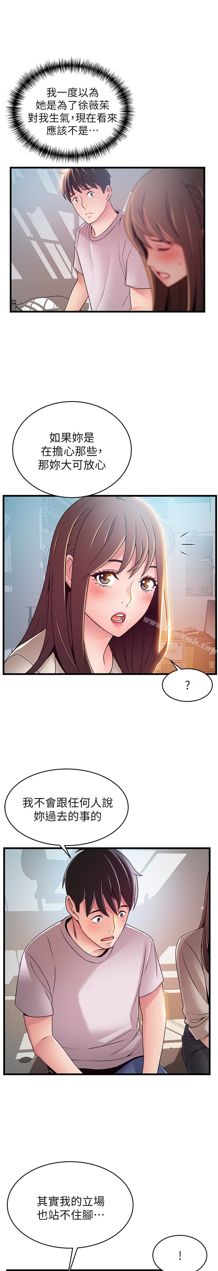 第51话-火熱地來一發 - 第14.jpg页