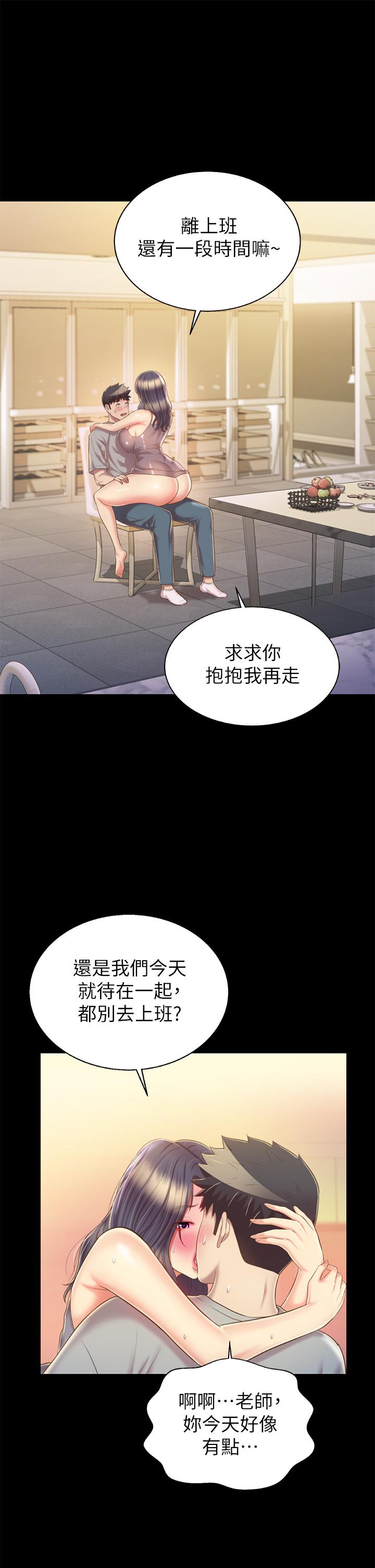 第61話-先讓我爽完再說 - 第17.jpg页