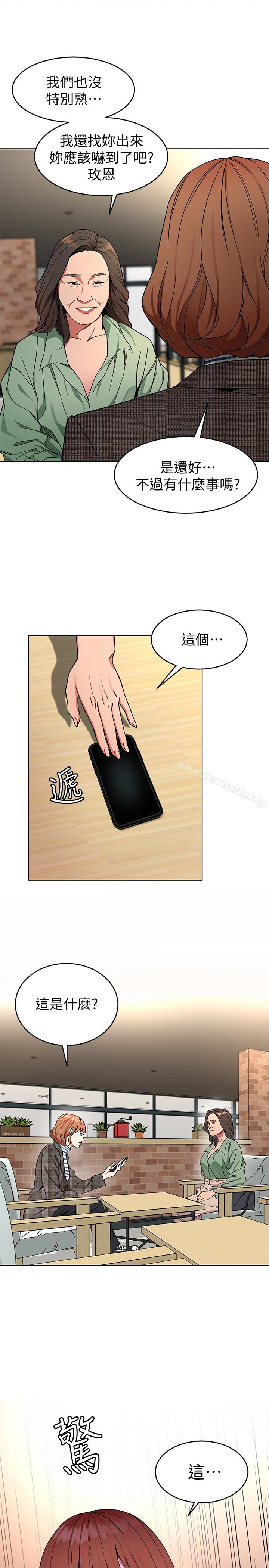 第25話-乖乖張開嘴的女人 - 第36.jpg页