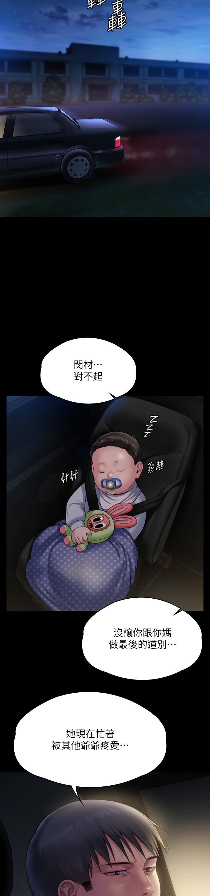 第281话-被老人轮姦的淫蕩媳妇 - 第52.jpg页