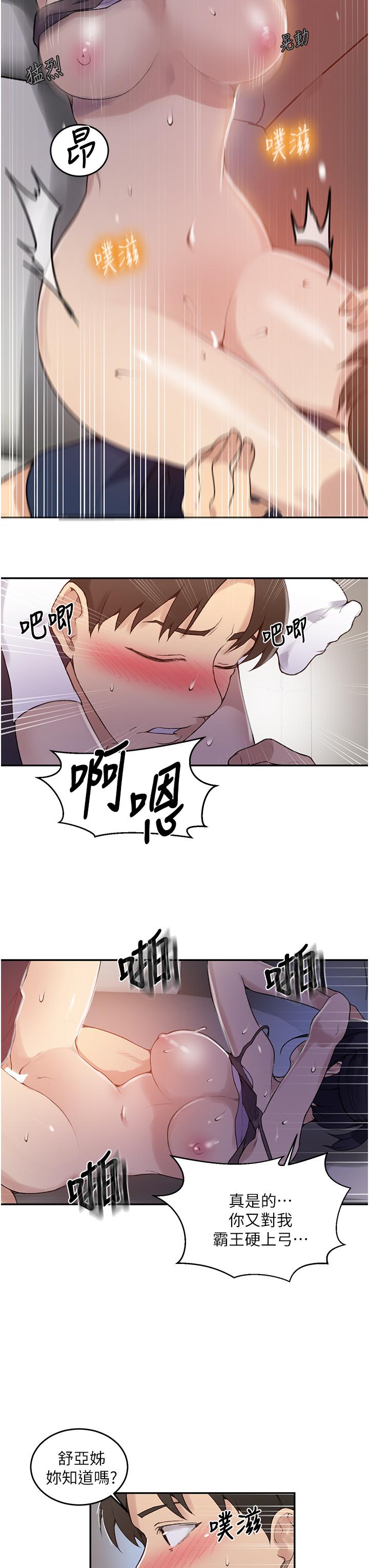 第128話-對你為所欲為的權力 - 第26.jpg页