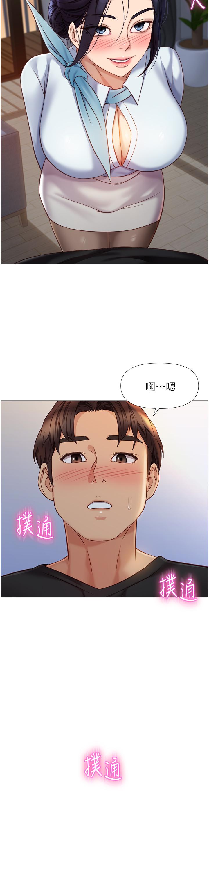 第91话-让你嚐嚐嫩妹的滋味 - 第24.jpg页