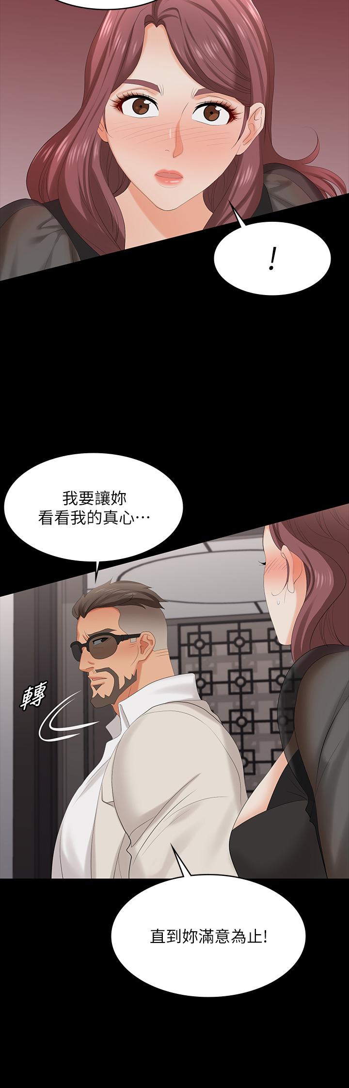 第71話-前所未有的愛撫 - 第9.jpg页
