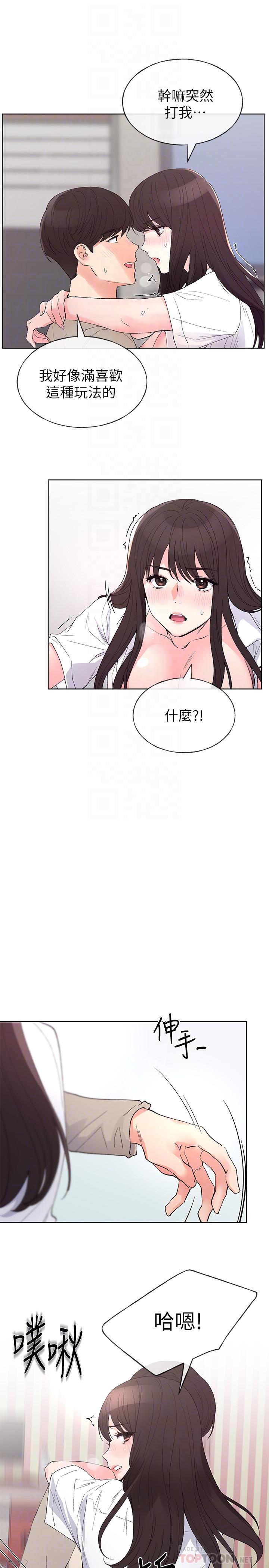 第66話-被丹雅動搖了 - 第14.jpg页