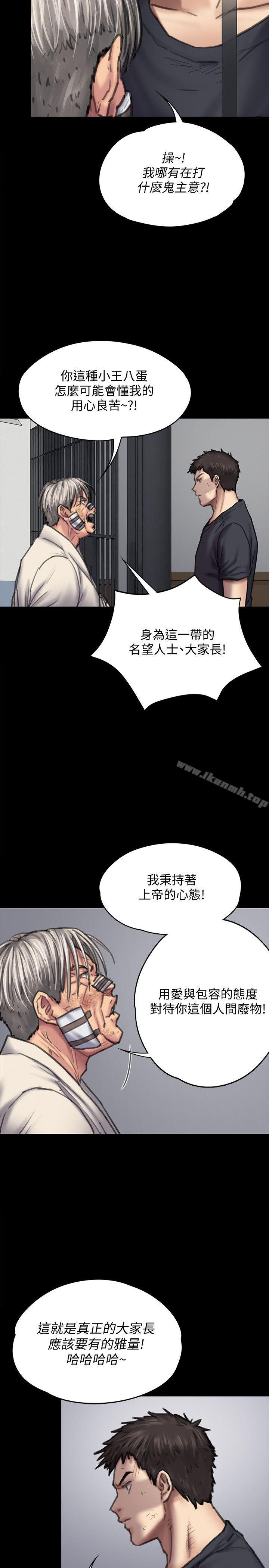 第87話-不准你再碰我媽! - 第19.jpg页