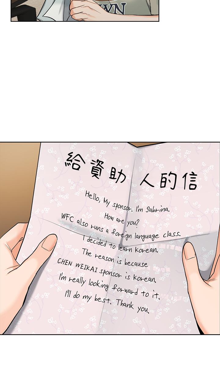 第1話-那個女孩長大了 - 第13.jpg页