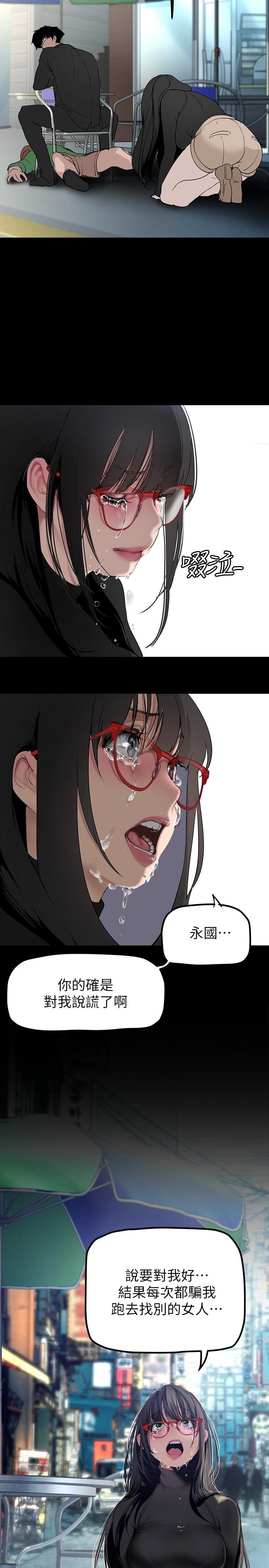 第165話-搶來的東西最美味 - 第19.jpg页