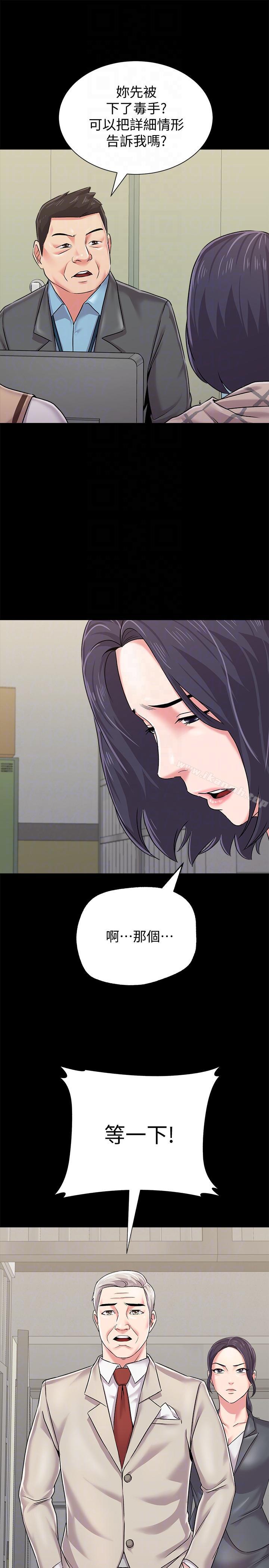 第32话-无法拒绝的提议 - 第33.jpg页