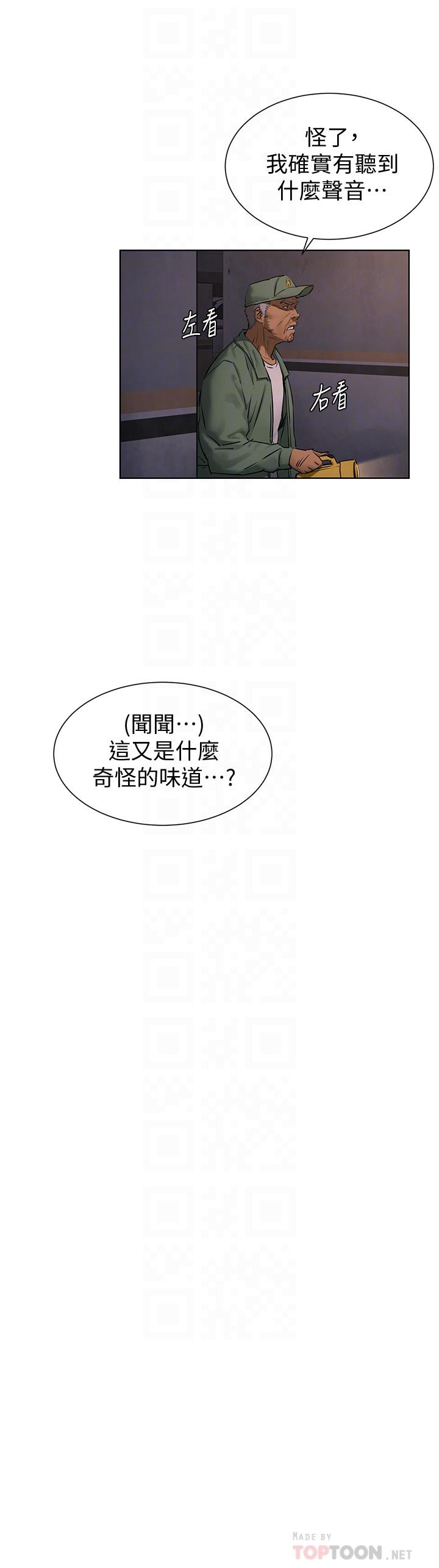 第101話-你要選我還是選建哲 - 第16.jpg页