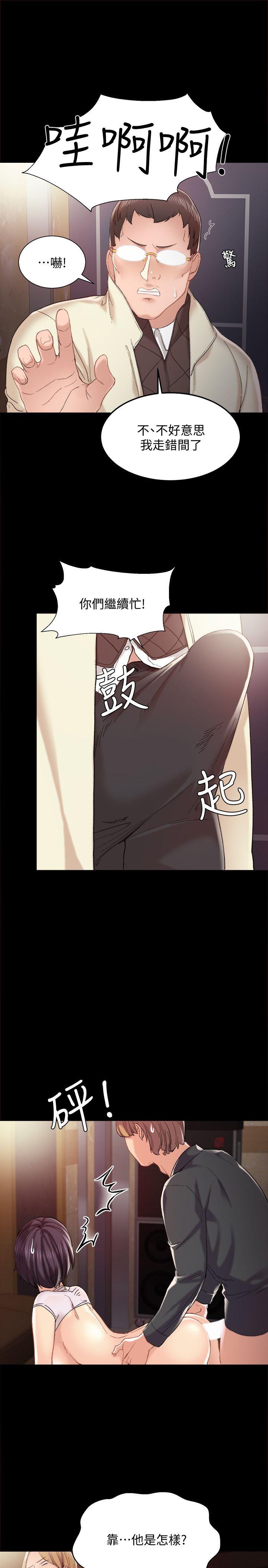 第1話-與學生們在夜店的重逢 - 第12.jpg页