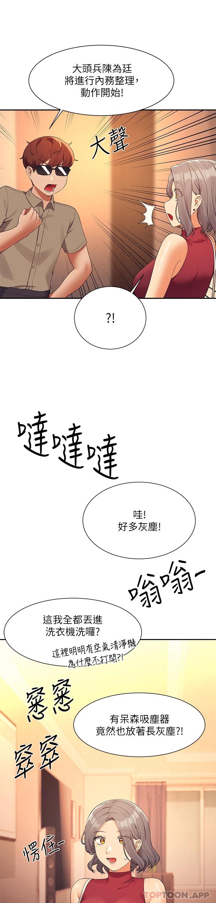 第75话-激战到香汗淋漓 - 第19.jpg页