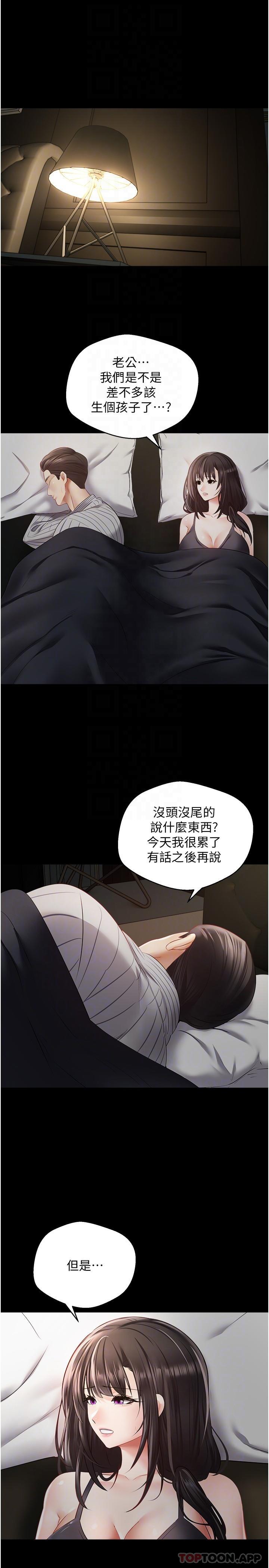 第28话-在人妻体内射满满 - 第10.jpg页
