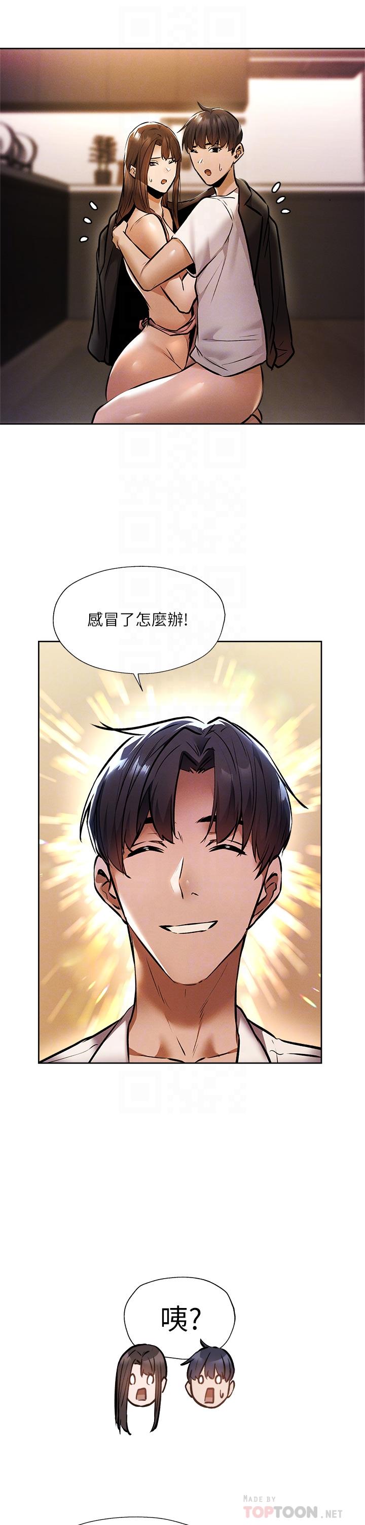 第56話-巨乳跟著火車搖晃 - 第10.jpg页