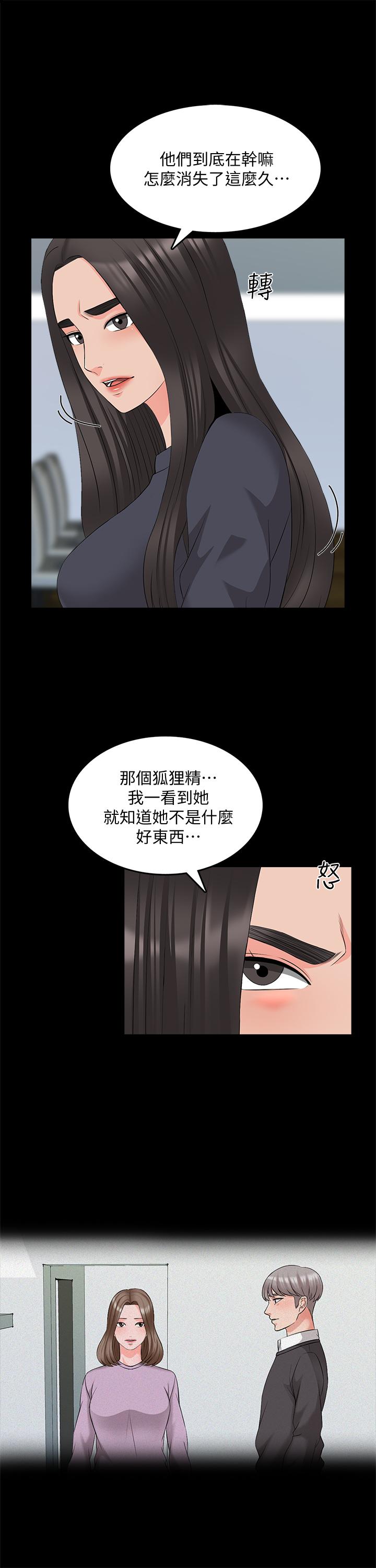 第42话-擦枪走火 - 第5.jpg页