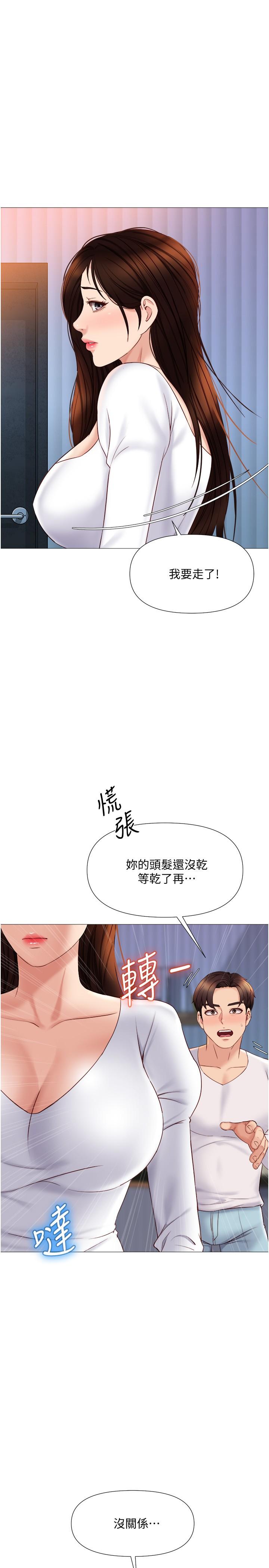 第33話-嚐到性愛美好的女大生 - 第13.jpg页