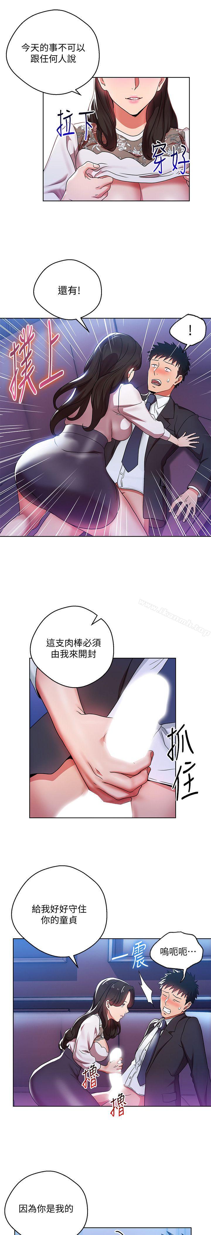 第6話-主動出擊的老鳥 - 第19.jpg页