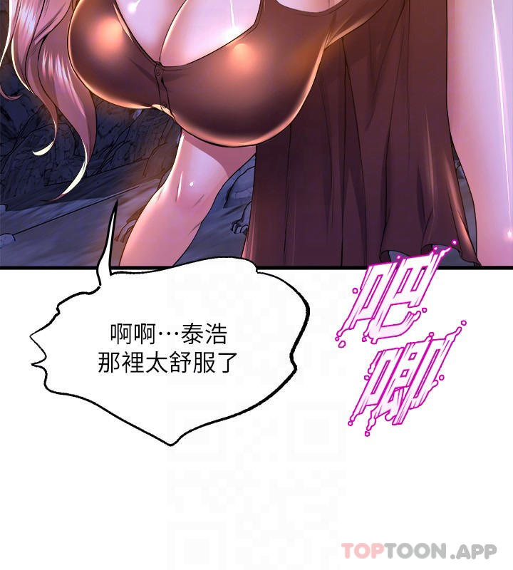 第47话-因激烈碰撞滑落的比基尼 - 第4.jpg页