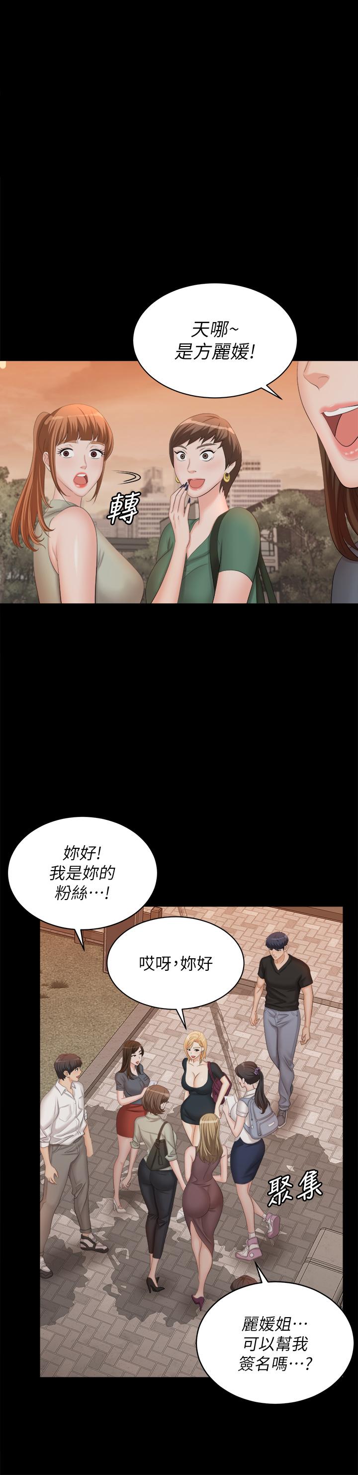 第83話-讓冰山美人慾火焚身的方法 - 第32.jpg页