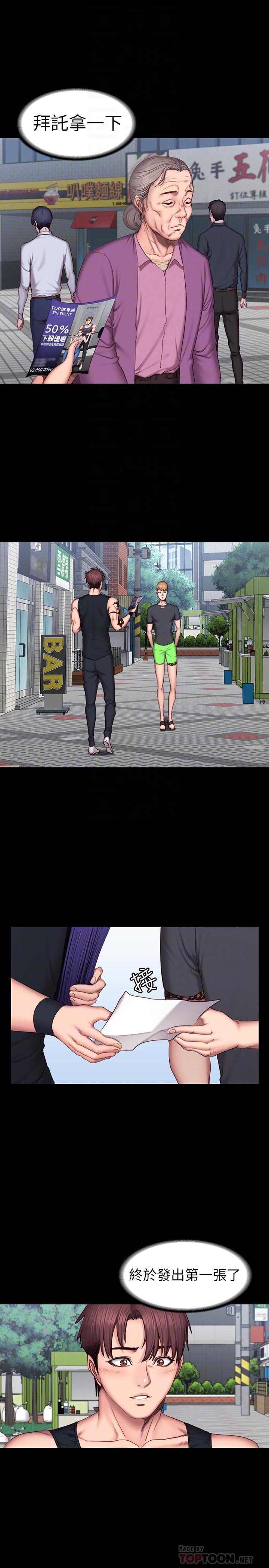 第41話-挑逗以晨媽媽的傑森 - 第18.jpg页