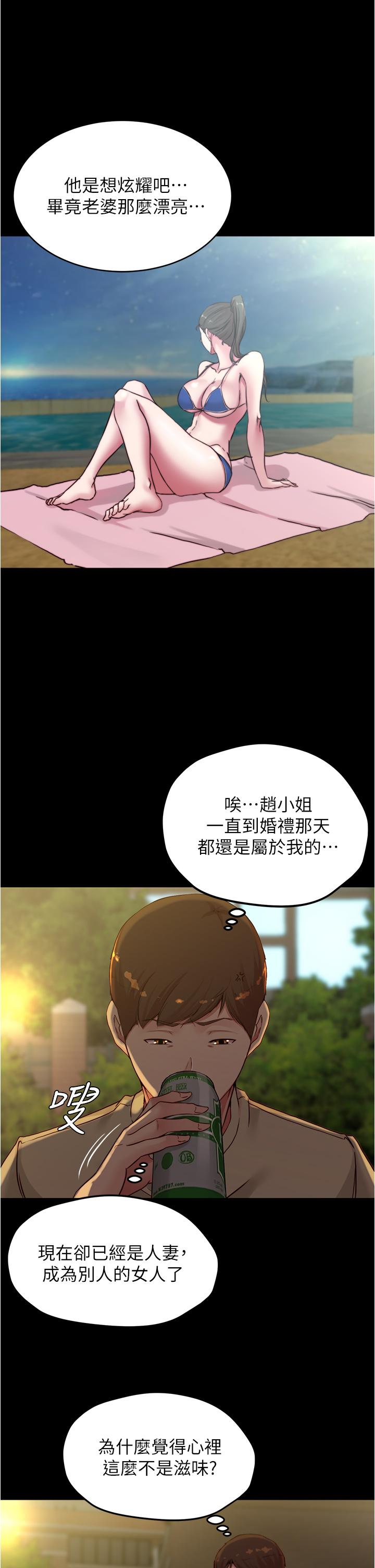 第71話-你就放棄掙扎吧 - 第31.jpg页
