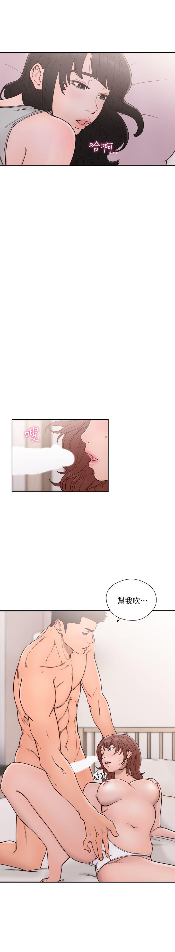 第72話-被聽到怎麼辦? - 第3.jpg页