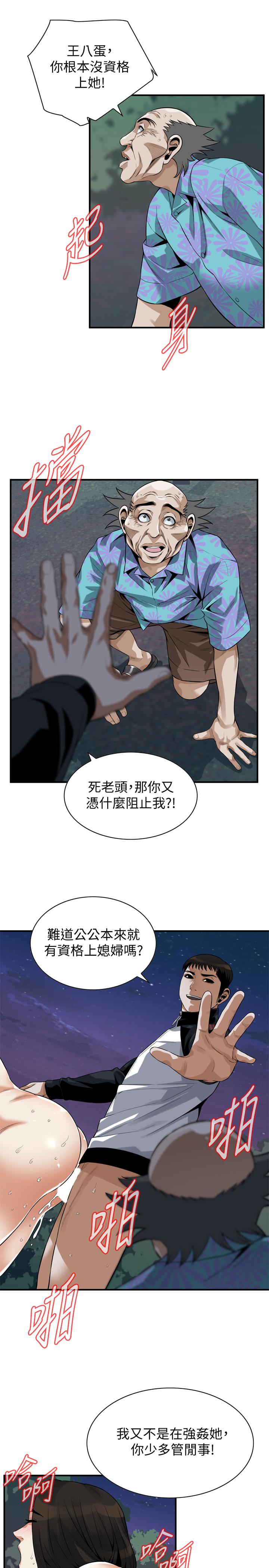 第207話(第3季)-激情過後的選擇 - 第7.jpg页